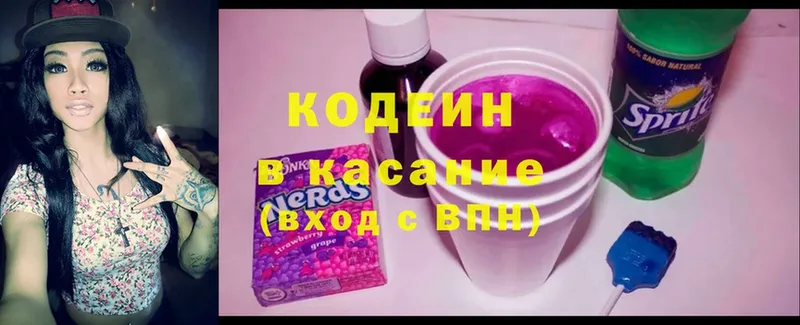 Codein Purple Drank Киренск