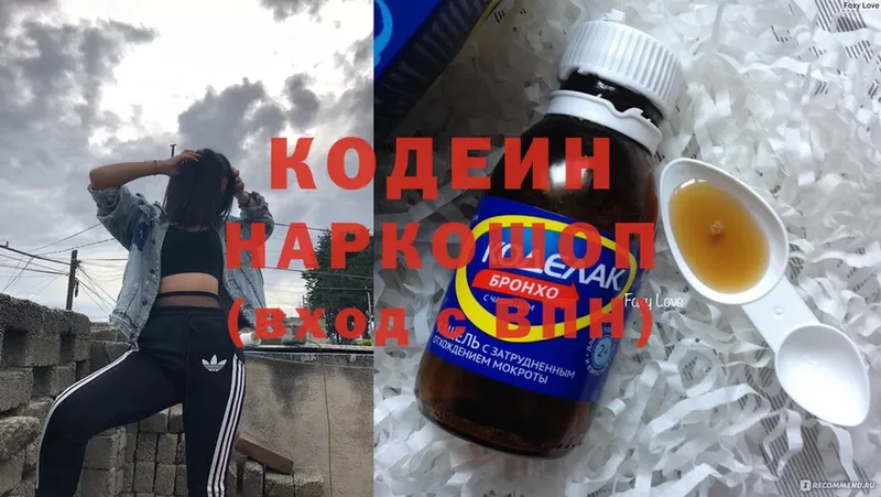 Кодеиновый сироп Lean напиток Lean (лин)  Киренск 